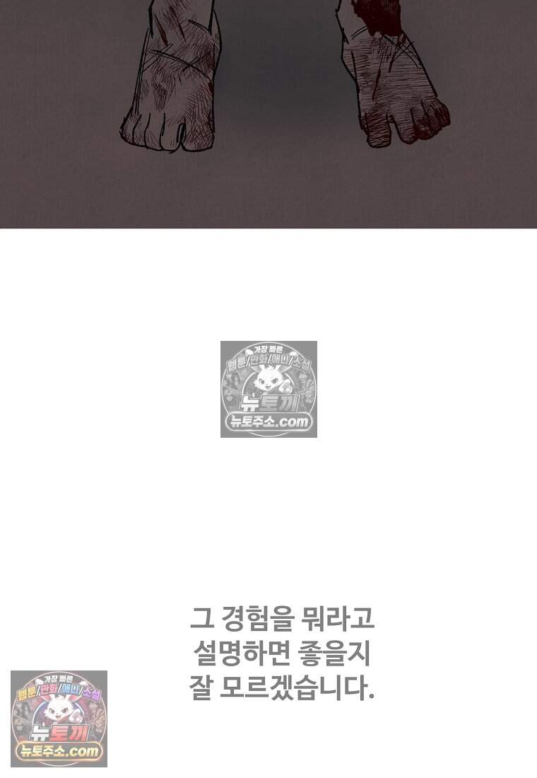 유제 [19세 완전판] 38화 39
