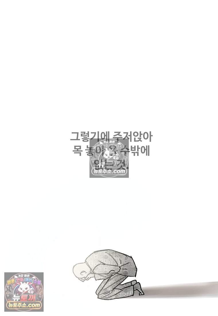 유제 [19세 완전판] 38화 42