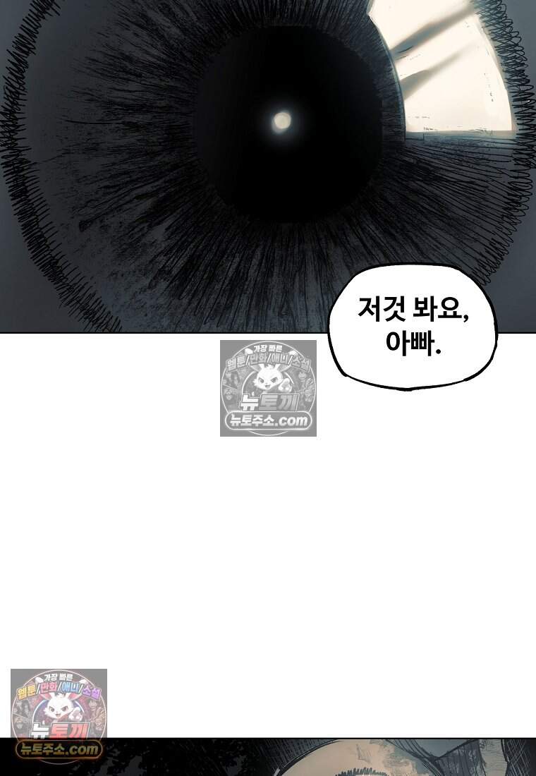 유제 [19세 완전판] 38화 58