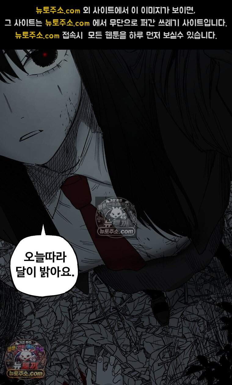 유제 [19세 완전판] 38화 60
