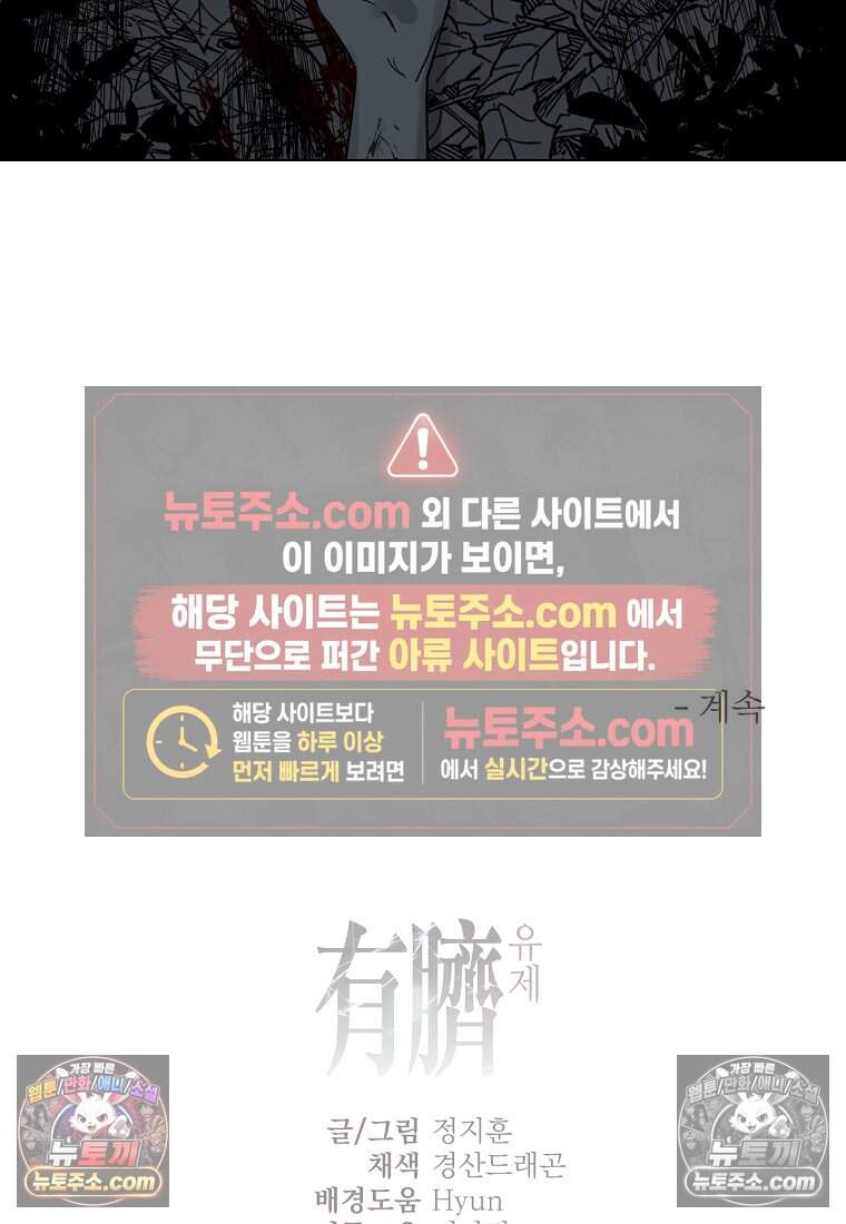 유제 [19세 완전판] 38화 61