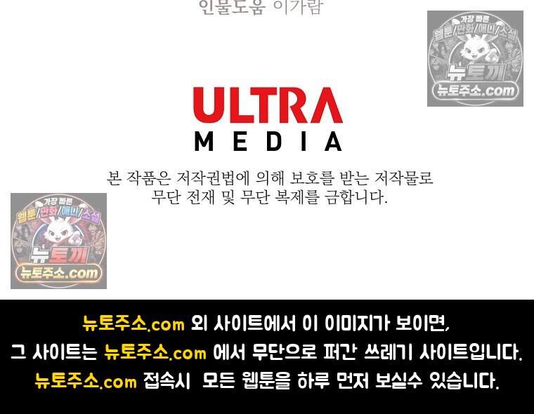 유제 [19세 완전판] 38화 62