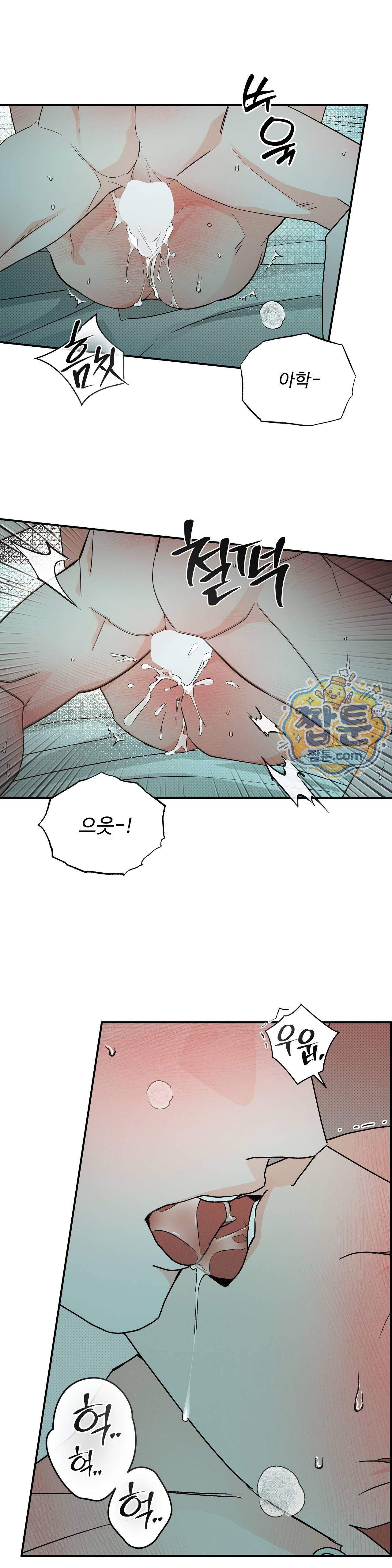 안 되는 사이 20화 - 시즌1 완결 - 8
