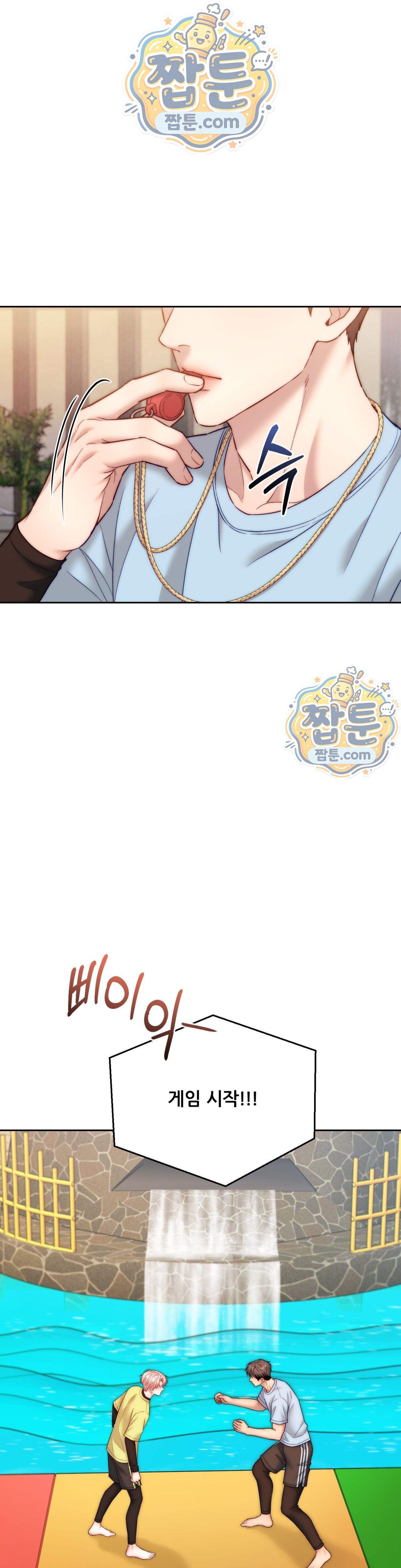 러브레미디 63화 1