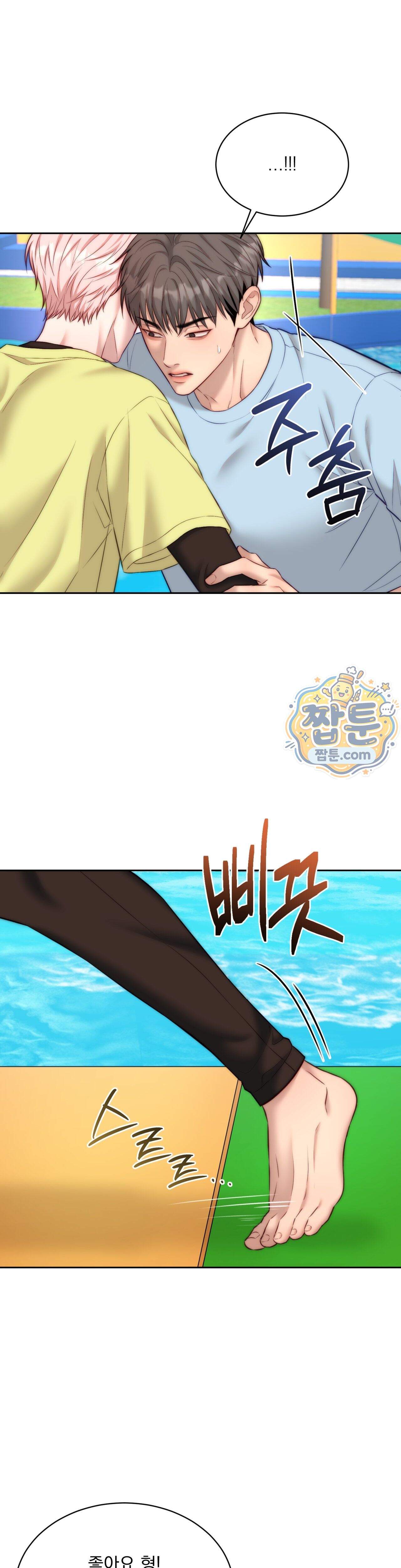 러브레미디 63화 3