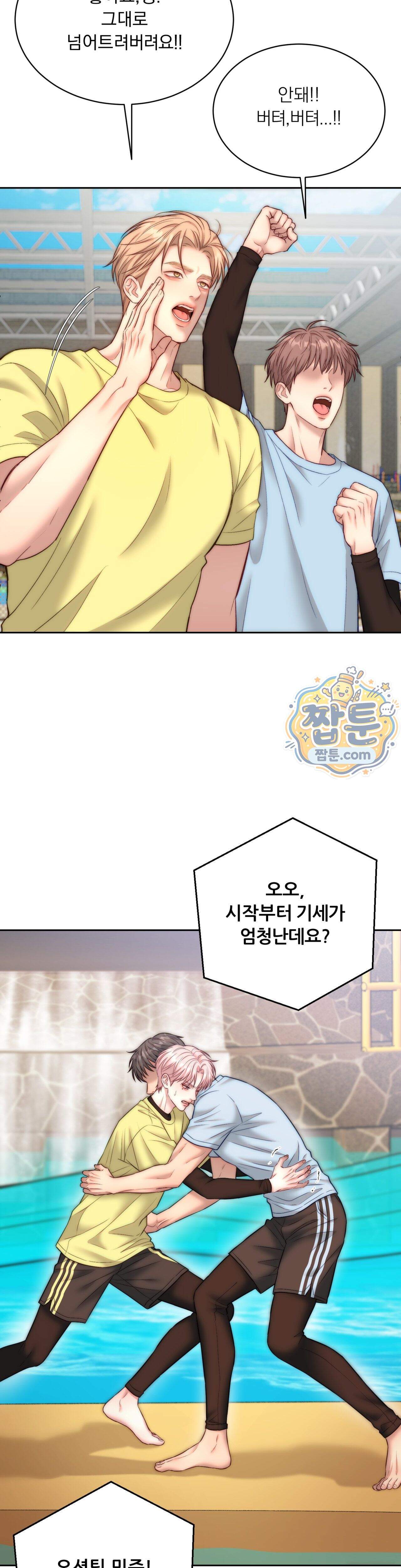 러브레미디 63화 4