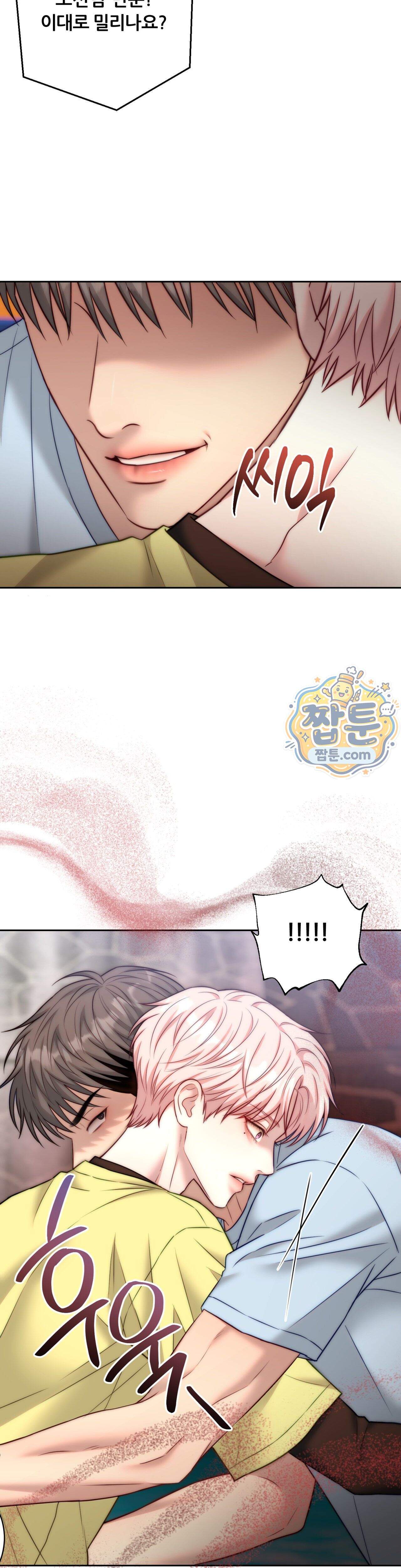 러브레미디 63화 5
