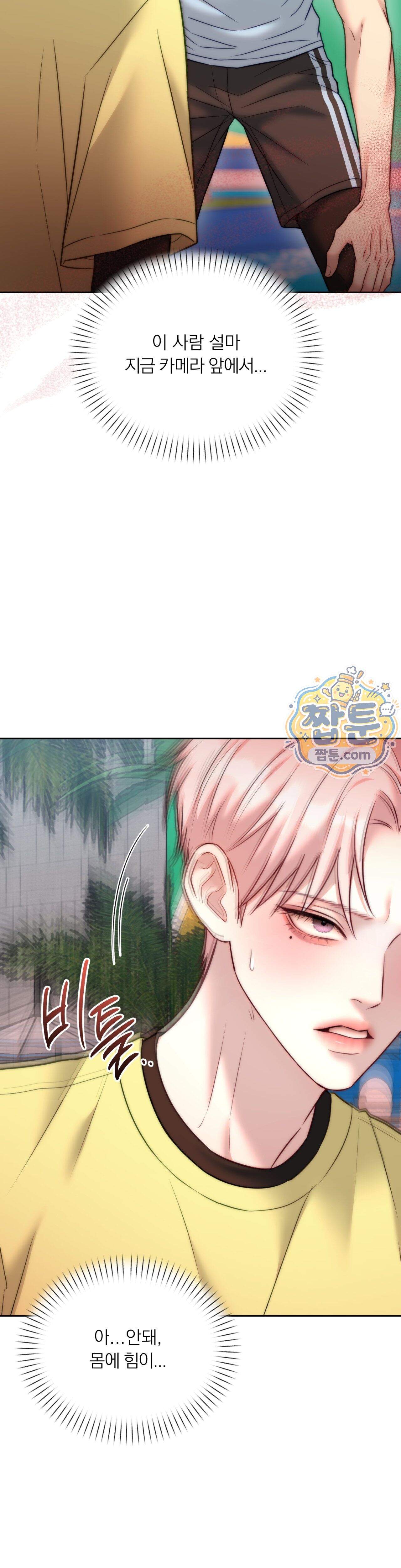 러브레미디 63화 7