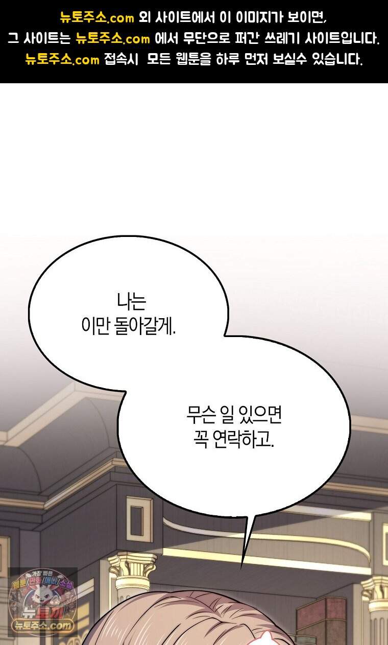 영주님의 코인이 줄지 않음?! 217화 1