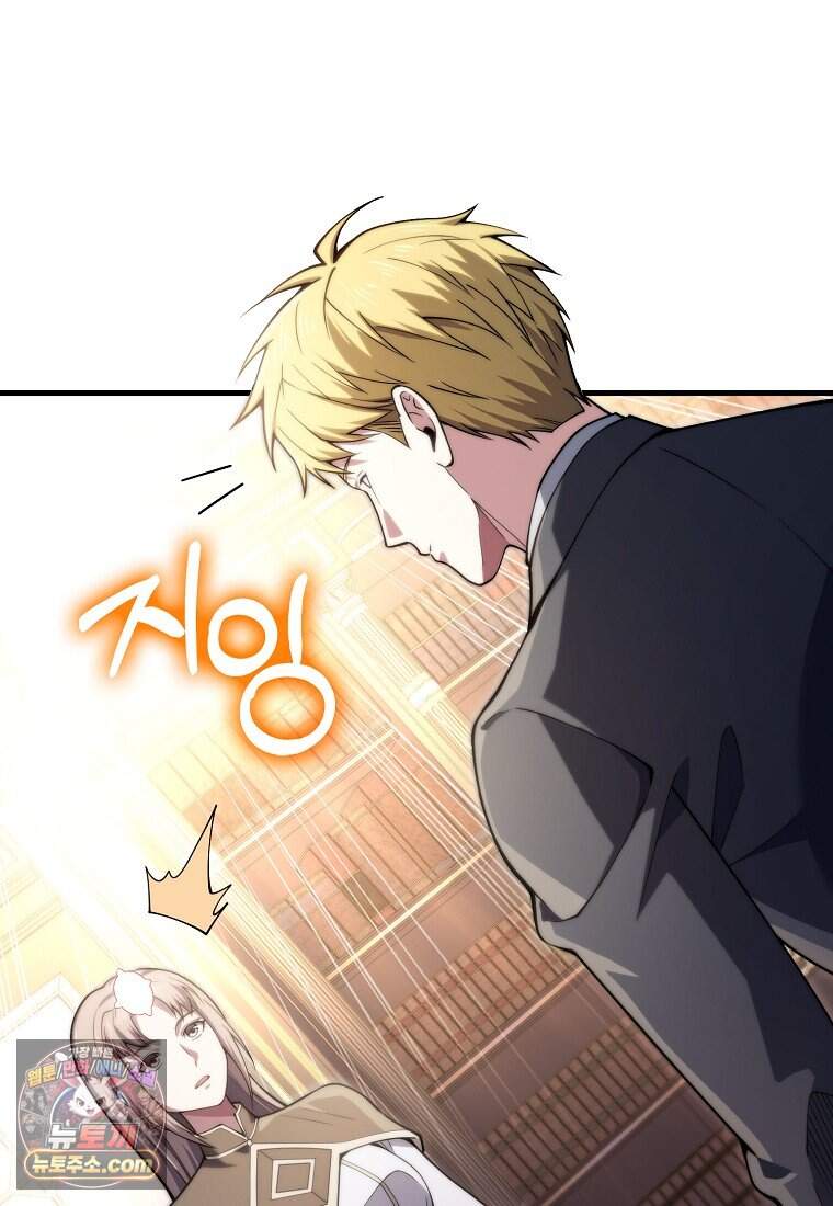 영주님의 코인이 줄지 않음?! 217화 3