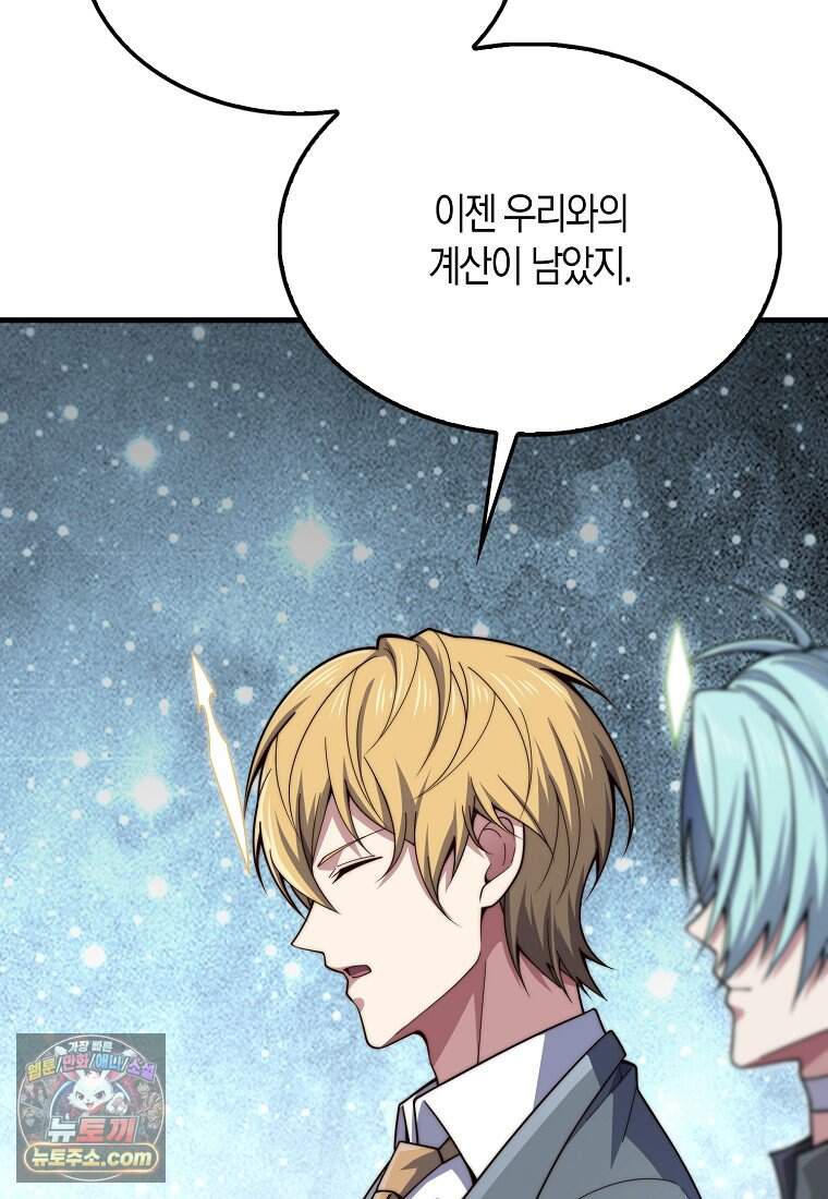 영주님의 코인이 줄지 않음?! 217화 20