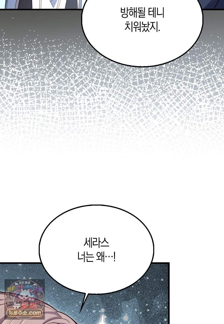 영주님의 코인이 줄지 않음?! 217화 23
