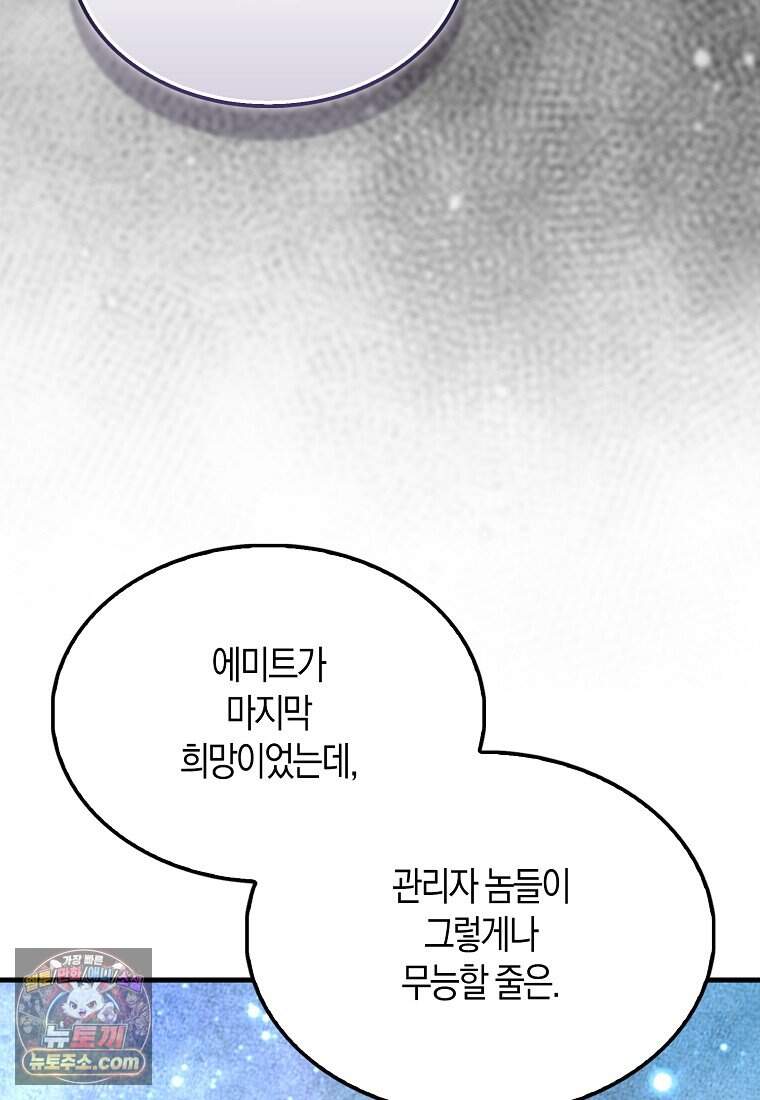 영주님의 코인이 줄지 않음?! 217화 35