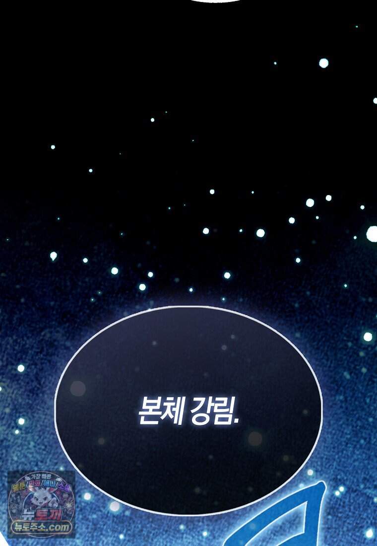 영주님의 코인이 줄지 않음?! 217화 45