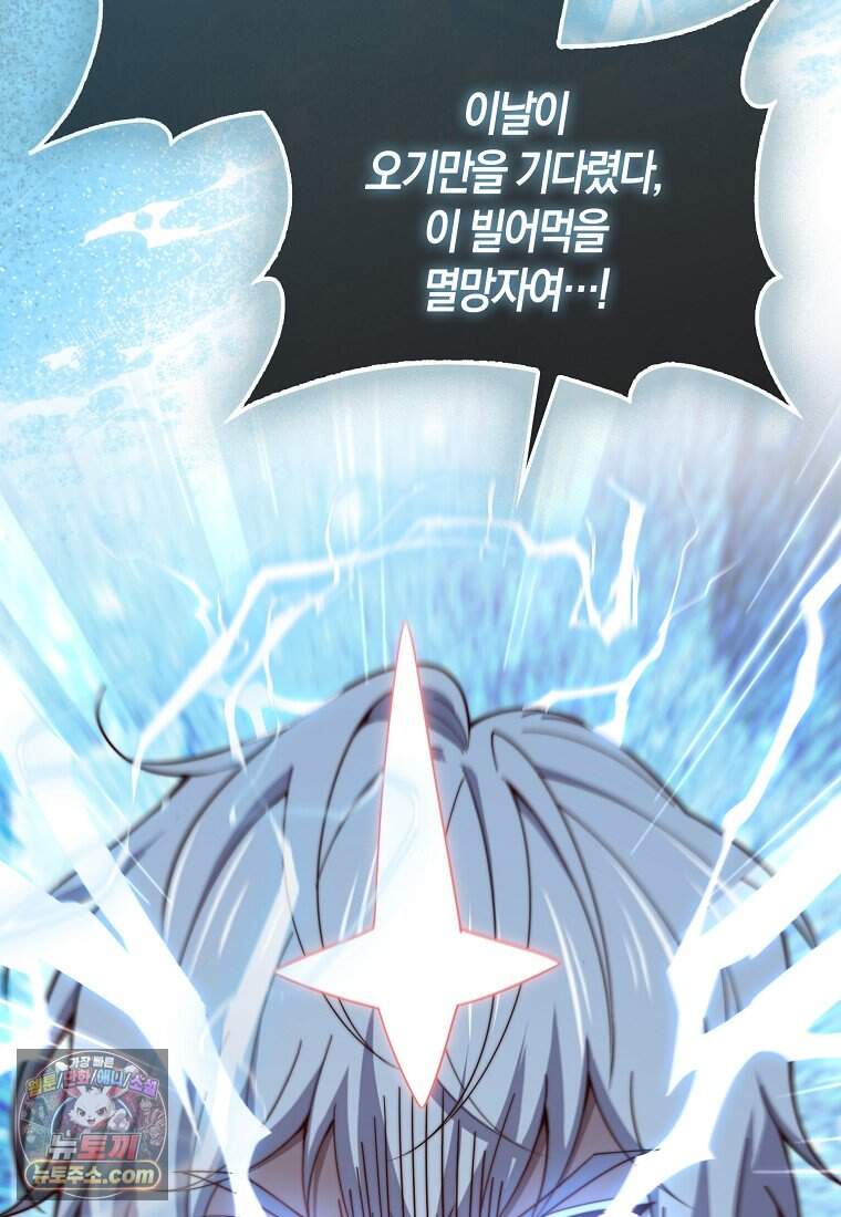 영주님의 코인이 줄지 않음?! 217화 48