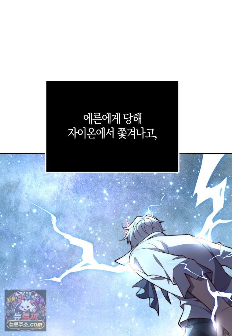 영주님의 코인이 줄지 않음?! 217화 50