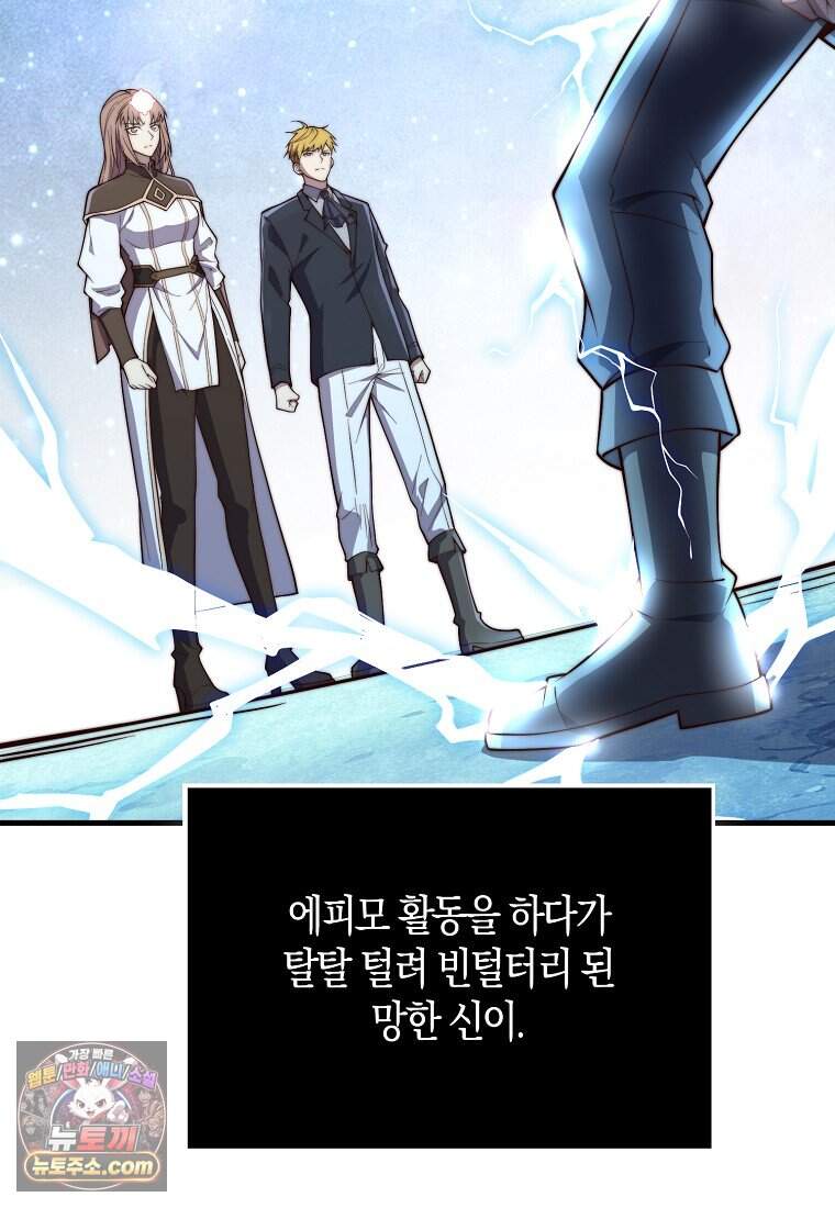 영주님의 코인이 줄지 않음?! 217화 51