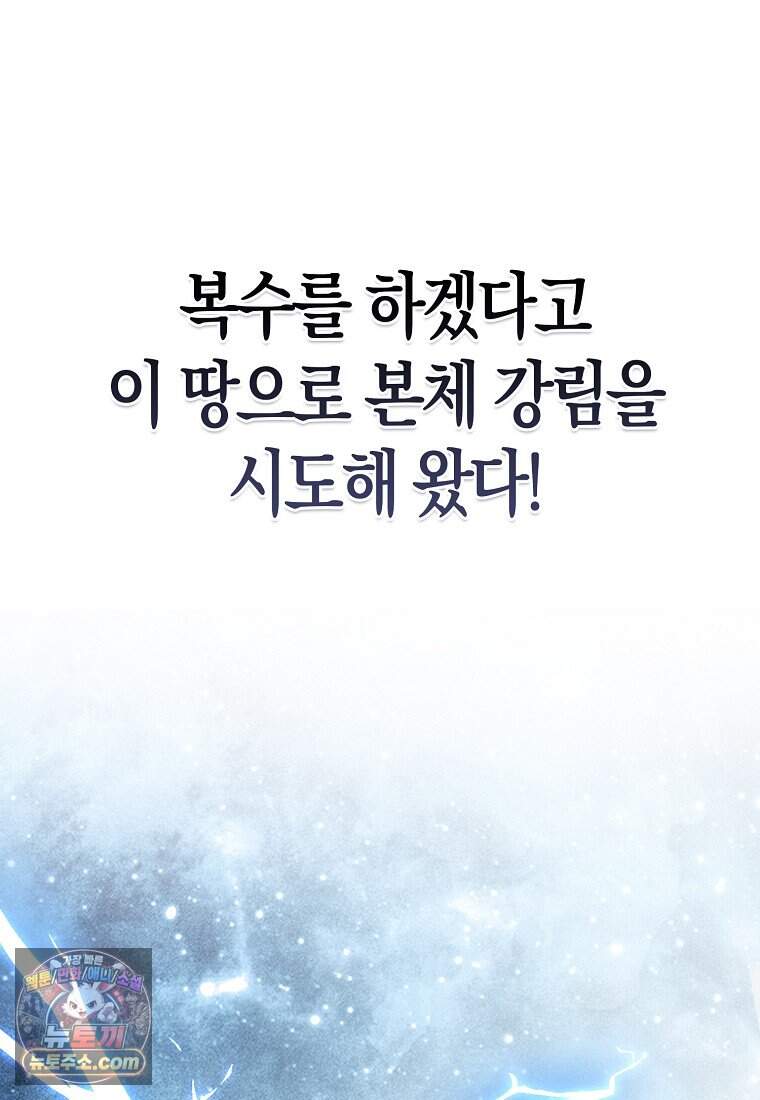 영주님의 코인이 줄지 않음?! 217화 52