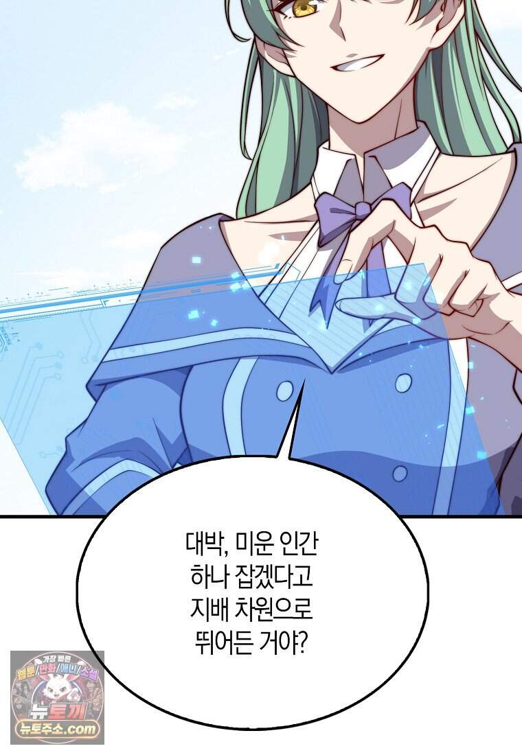 영주님의 코인이 줄지 않음?! 217화 56