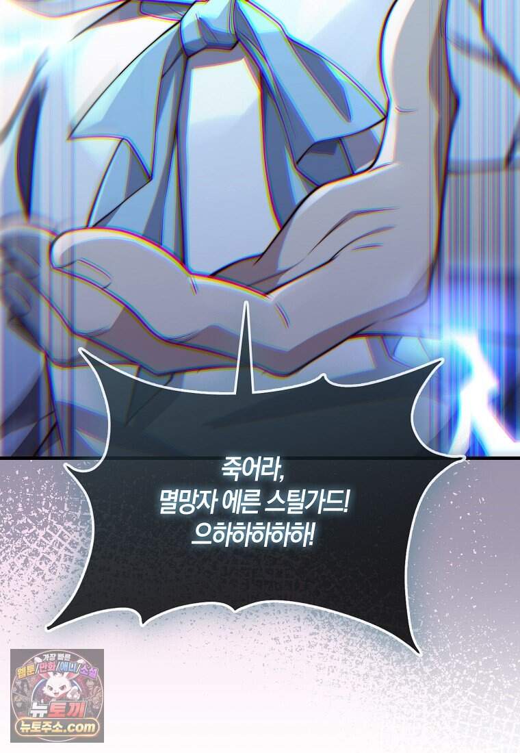 영주님의 코인이 줄지 않음?! 217화 60