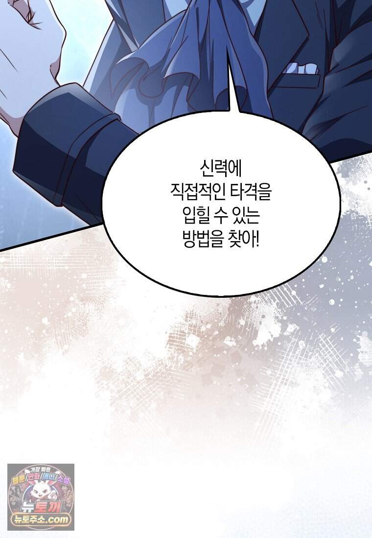 영주님의 코인이 줄지 않음?! 217화 65