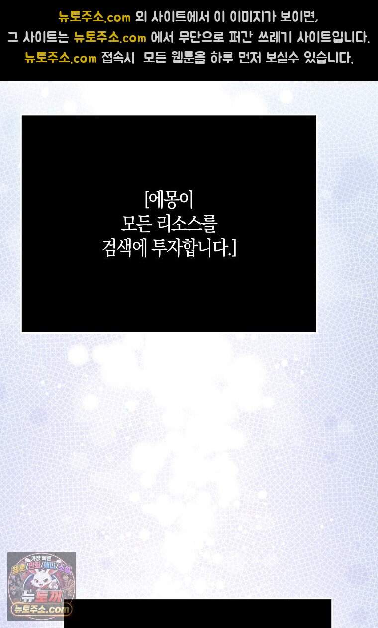 영주님의 코인이 줄지 않음?! 217화 66