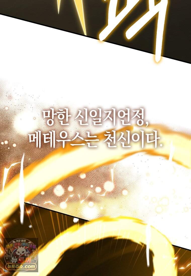 영주님의 코인이 줄지 않음?! 217화 68