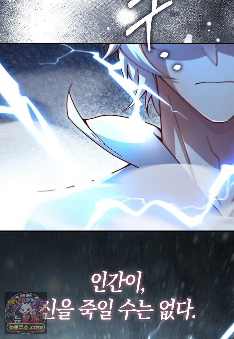 영주님의 코인이 줄지 않음?! 217화 74