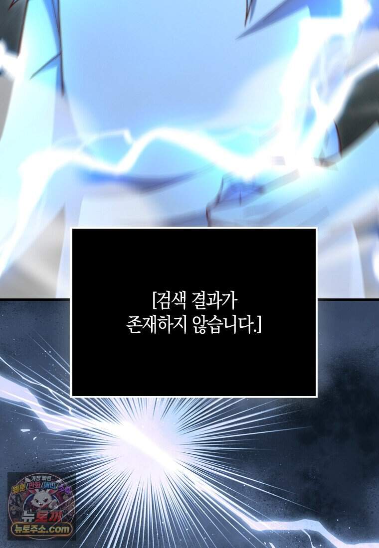 영주님의 코인이 줄지 않음?! 217화 76
