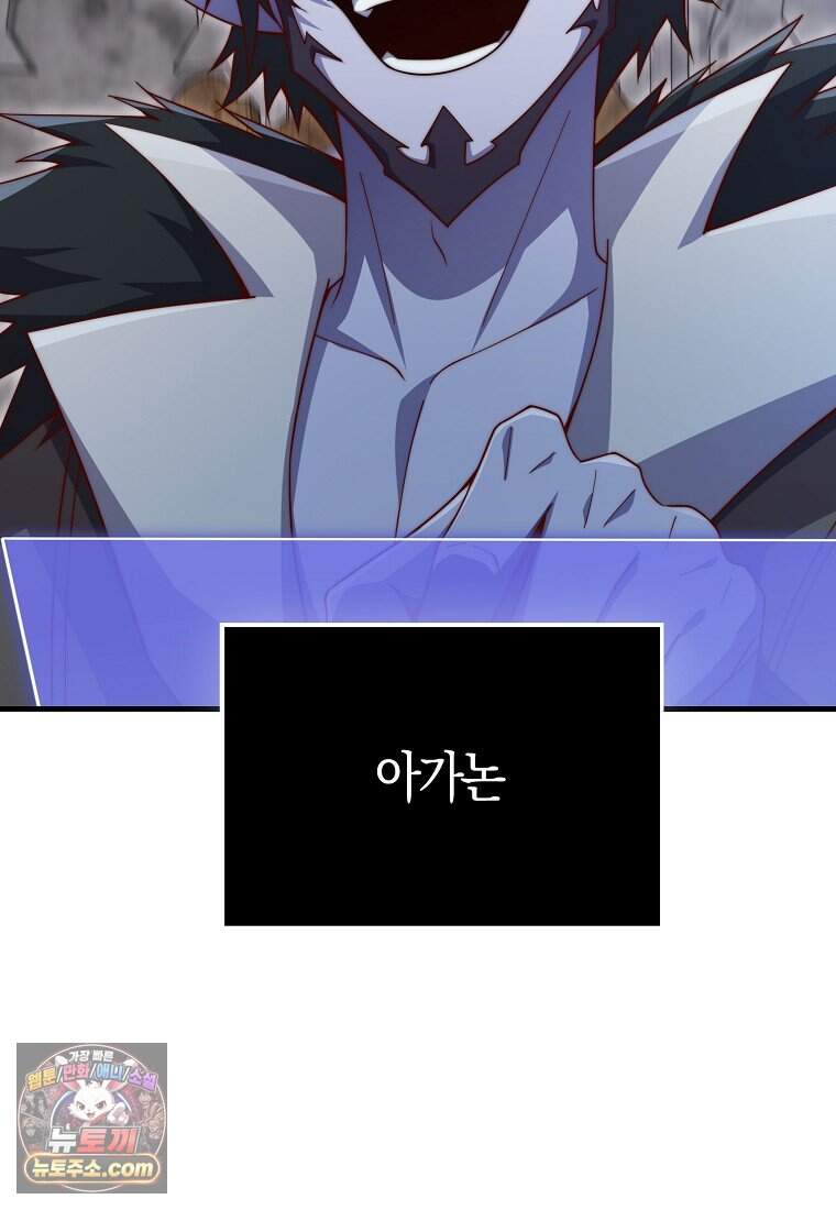 영주님의 코인이 줄지 않음?! 217화 82
