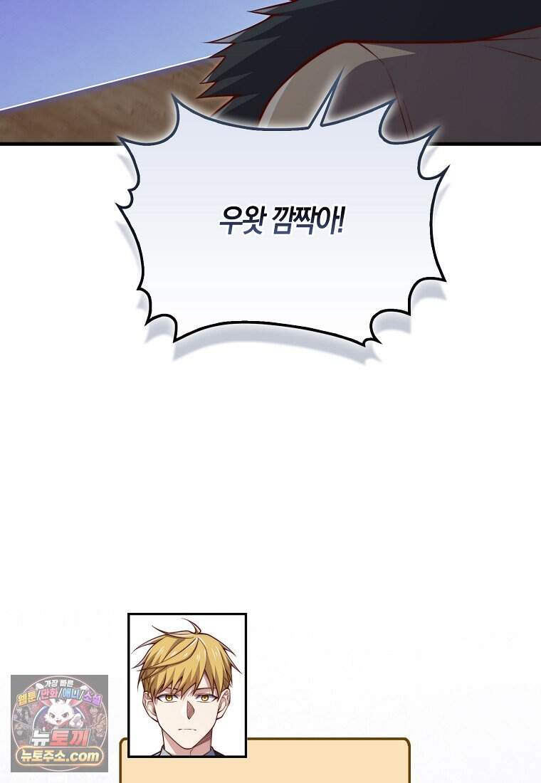 영주님의 코인이 줄지 않음?! 217화 84