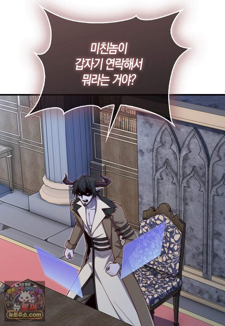 영주님의 코인이 줄지 않음?! 217화 90