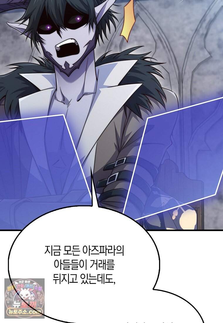 영주님의 코인이 줄지 않음?! 217화 94