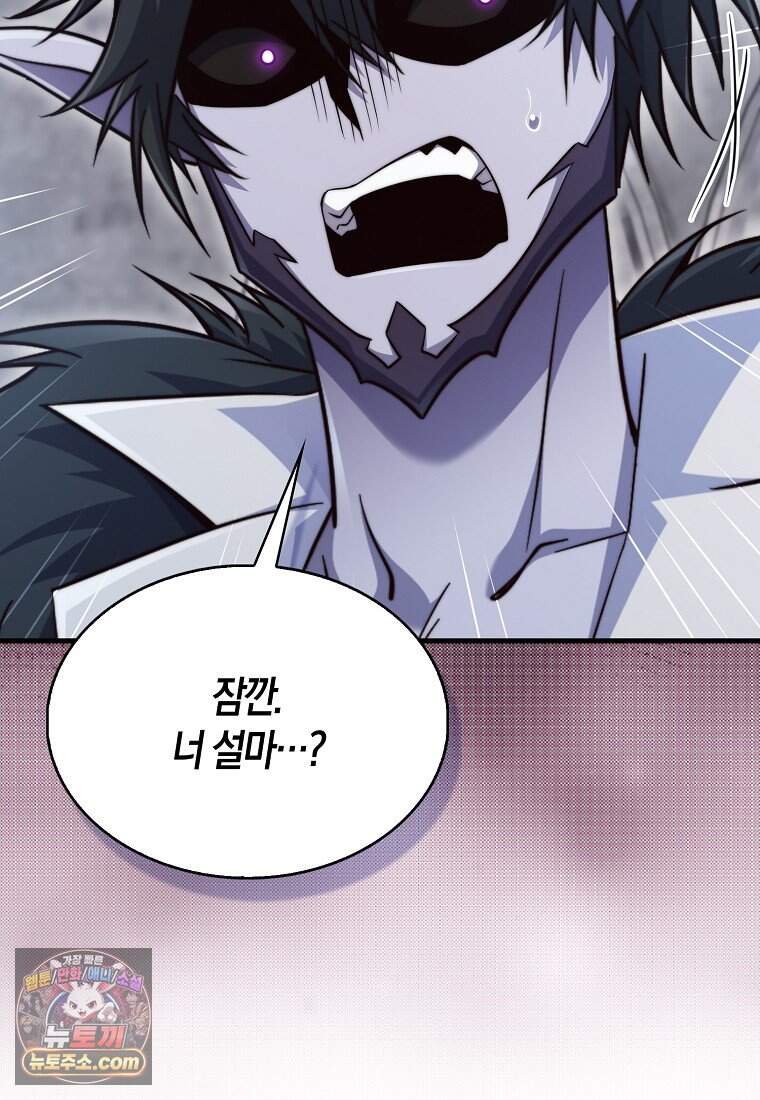 영주님의 코인이 줄지 않음?! 217화 96
