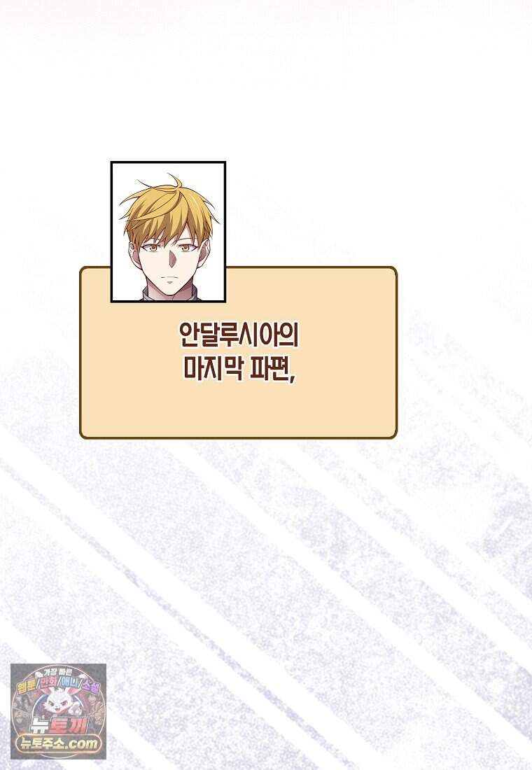 영주님의 코인이 줄지 않음?! 217화 97