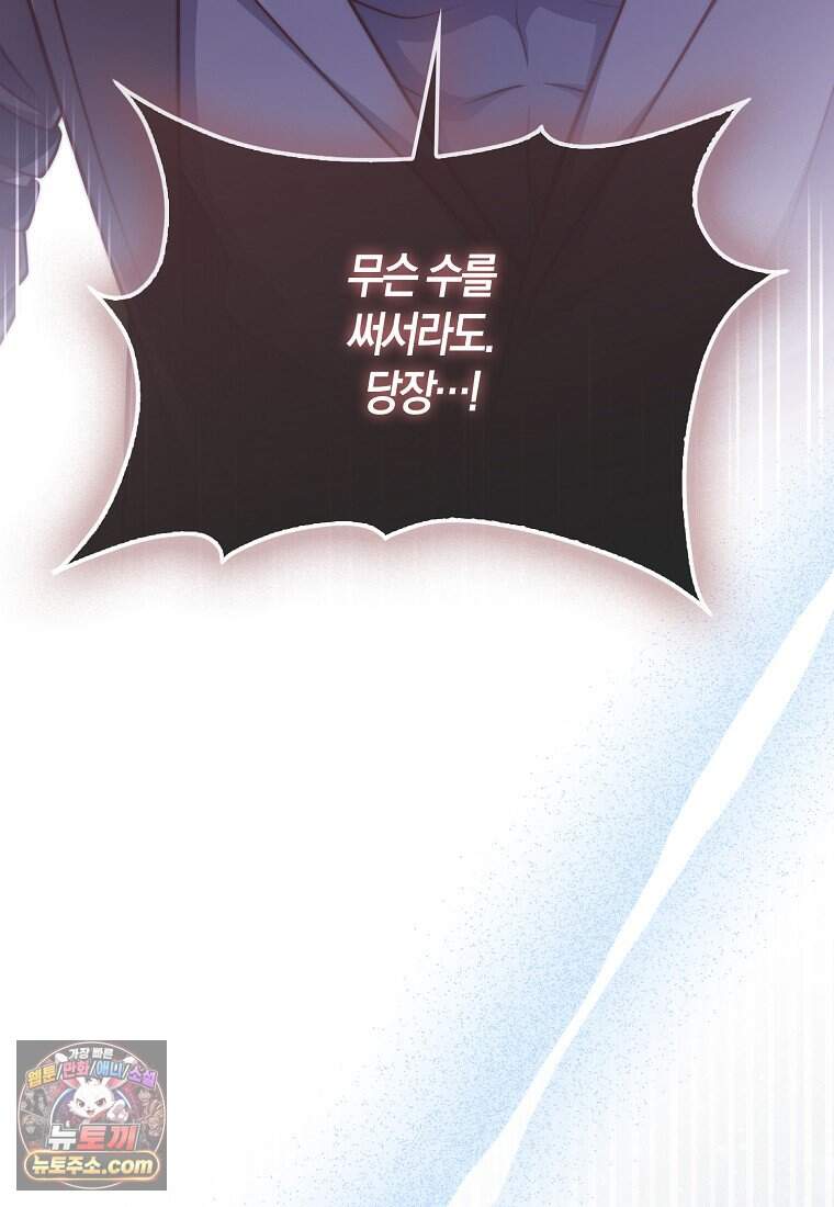 영주님의 코인이 줄지 않음?! 217화 106