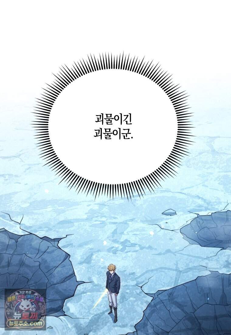 영주님의 코인이 줄지 않음?! 217화 109