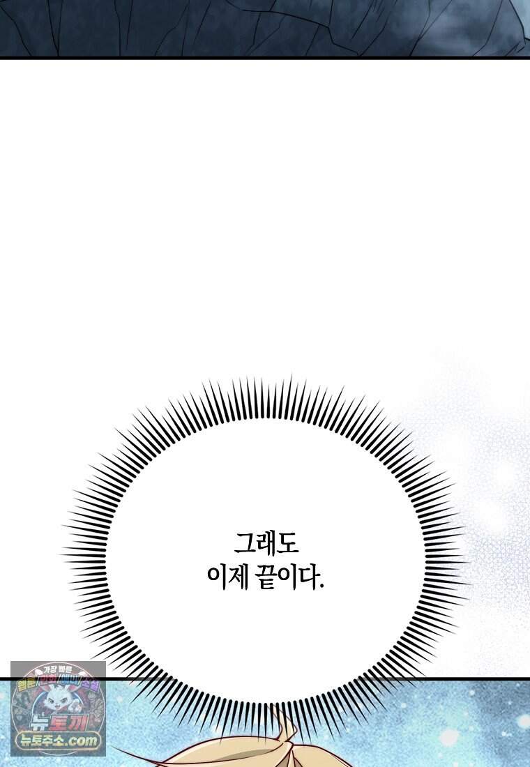 영주님의 코인이 줄지 않음?! 217화 111