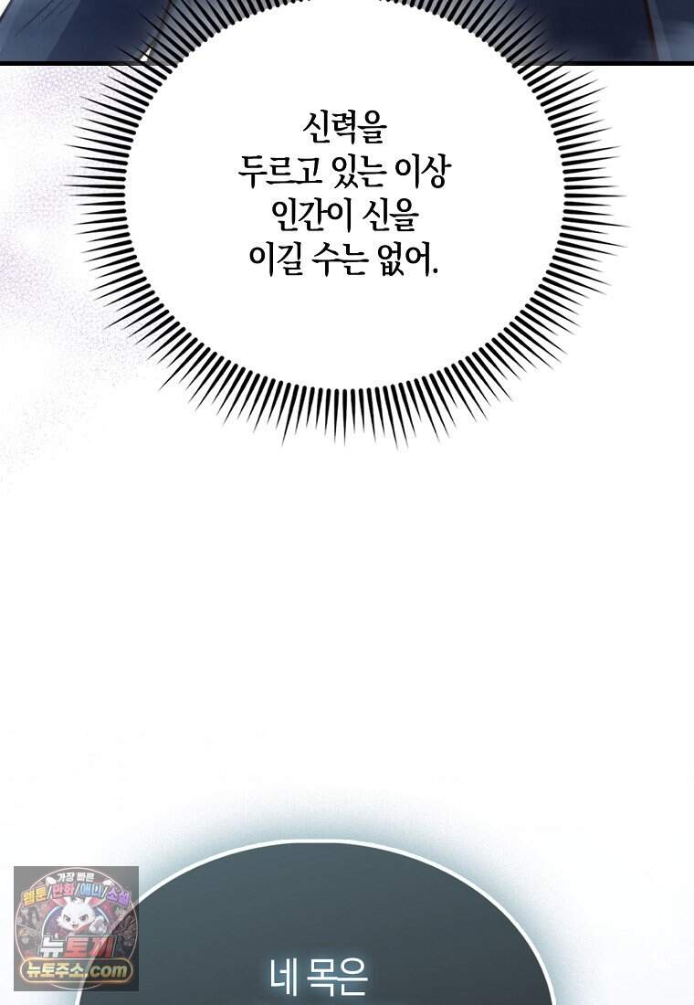 영주님의 코인이 줄지 않음?! 217화 113