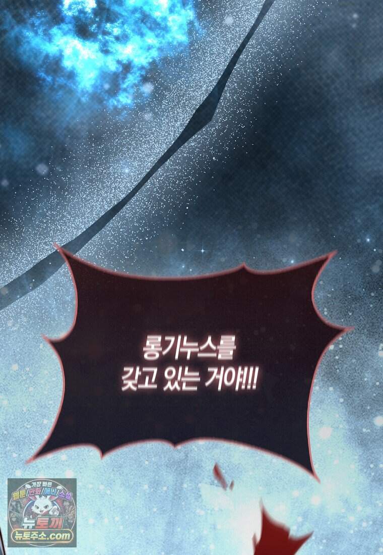 영주님의 코인이 줄지 않음?! 217화 126