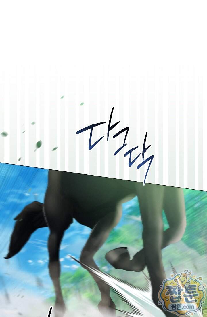 주인공이 컨셉충이면 곤란한가요 27화 1