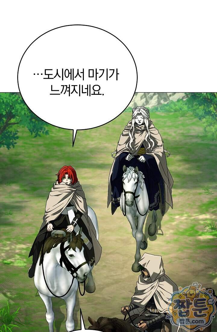 주인공이 컨셉충이면 곤란한가요 27화 8