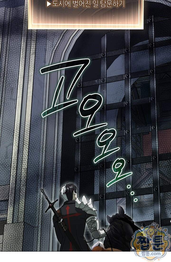 주인공이 컨셉충이면 곤란한가요 27화 10