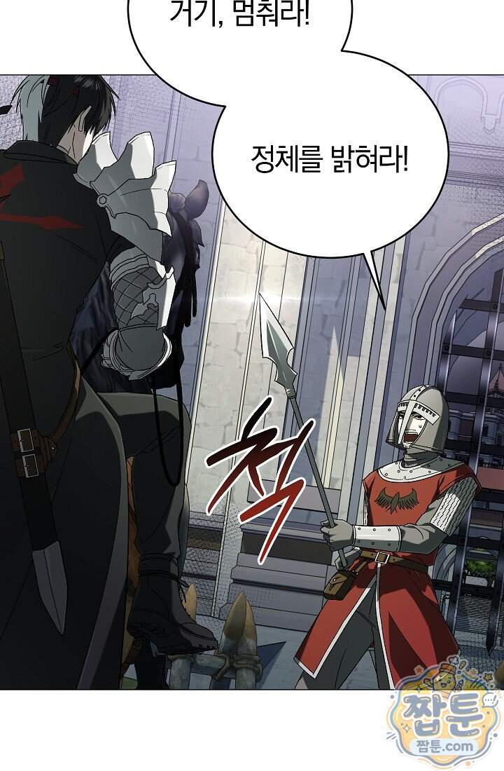 주인공이 컨셉충이면 곤란한가요 27화 13