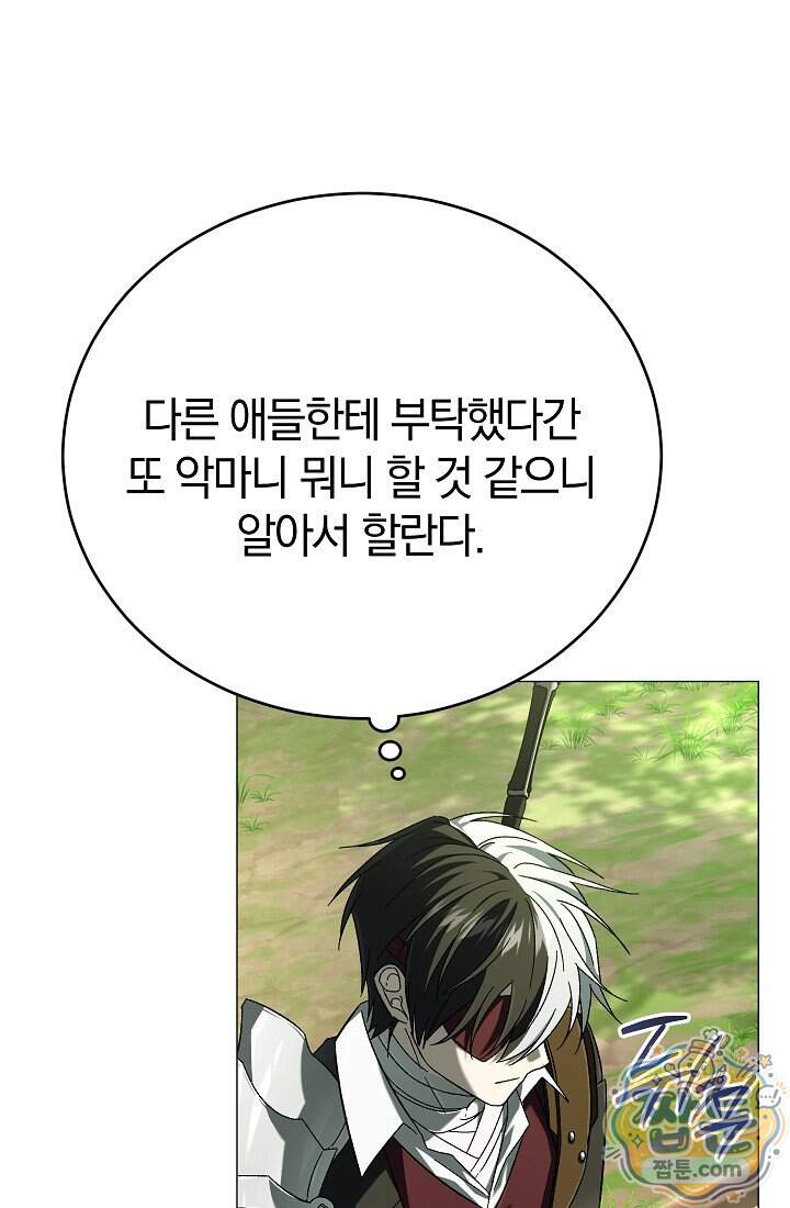 주인공이 컨셉충이면 곤란한가요 27화 14