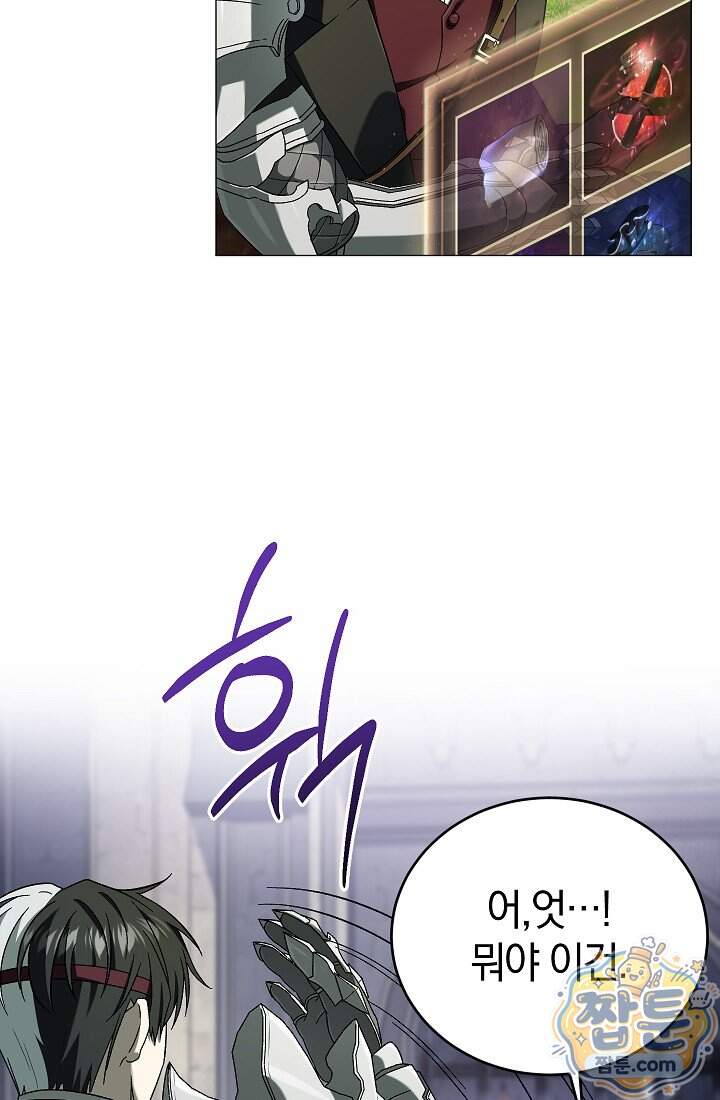 주인공이 컨셉충이면 곤란한가요 27화 15