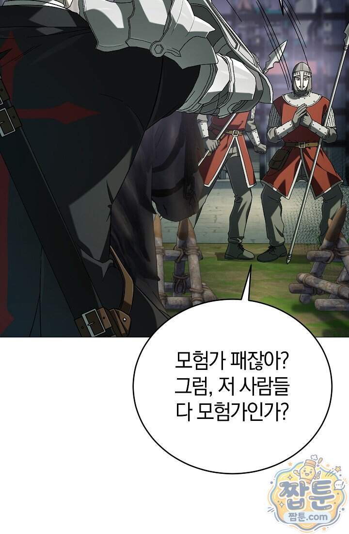 주인공이 컨셉충이면 곤란한가요 27화 16