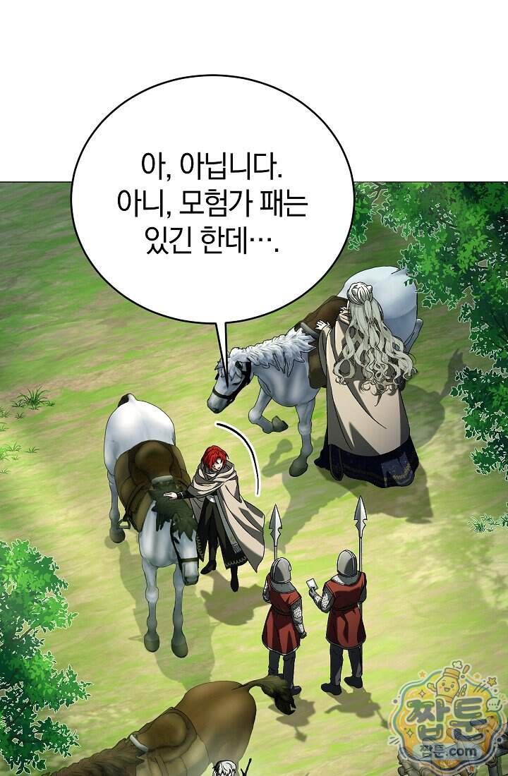 주인공이 컨셉충이면 곤란한가요 27화 17