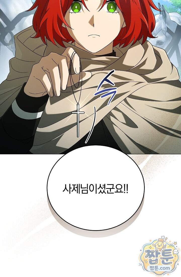 주인공이 컨셉충이면 곤란한가요 27화 19