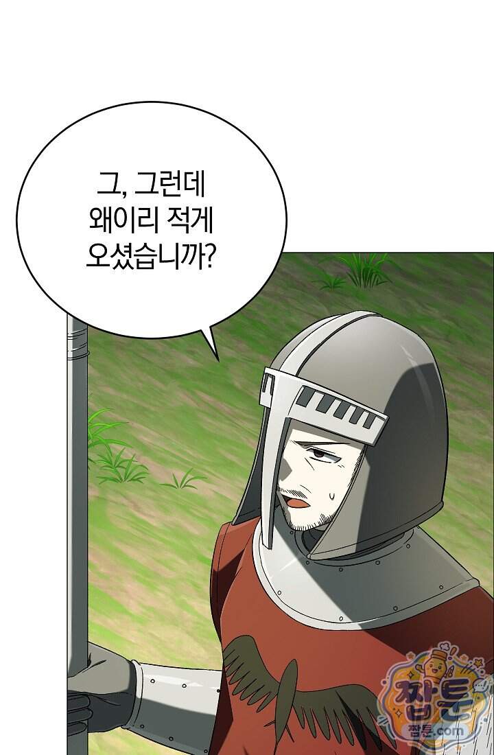 주인공이 컨셉충이면 곤란한가요 27화 20